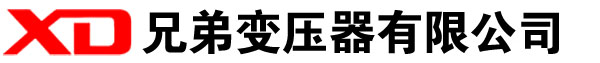 博山干式变压器厂家